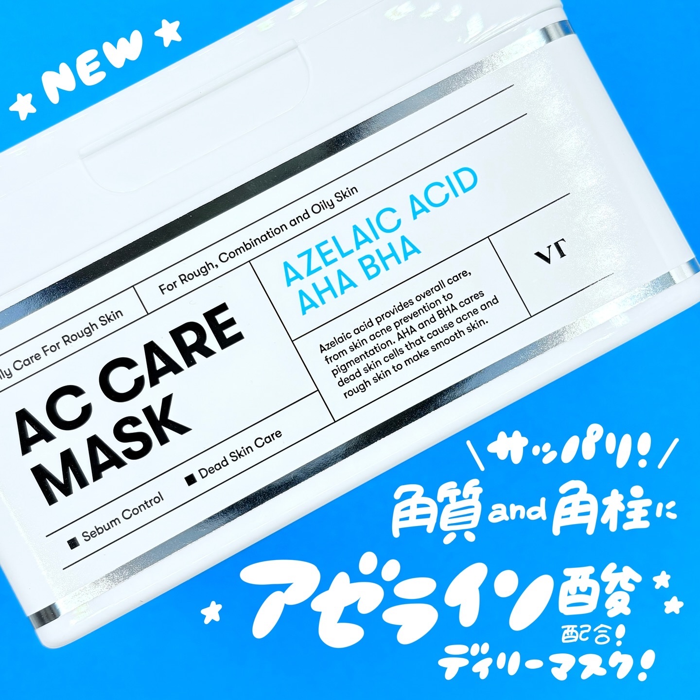 AZケア マスク/VT/シートマスク・パックを使ったクチコミ（1枚目）