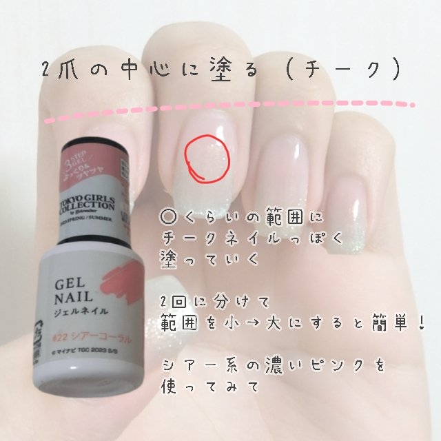 ジェルネイルDA/IDATE/ジェルネイルを使ったクチコミ（3枚目）