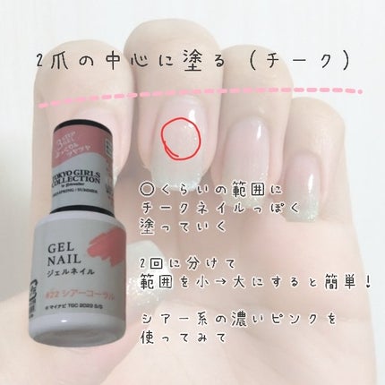 BRG ジェルネイル/DAISO/ジェルネイルを使ったクチコミ(3枚目)