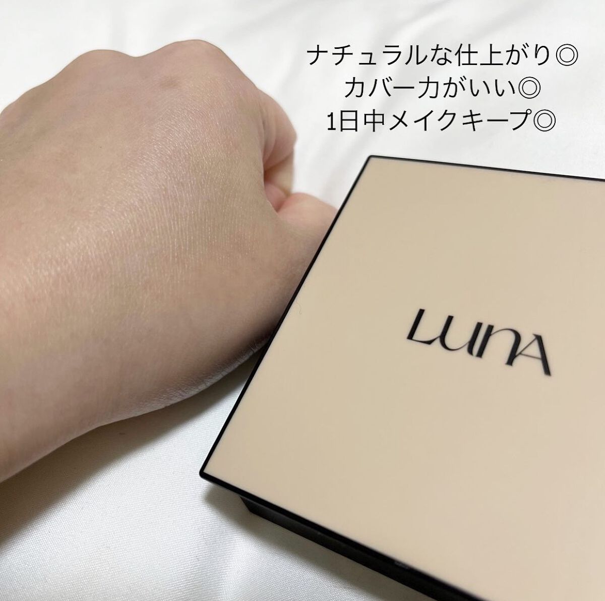  ロングラスティングコンシールフィクシングクッション /LUNA/クッションファンデーションを使ったクチコミ（3枚目）