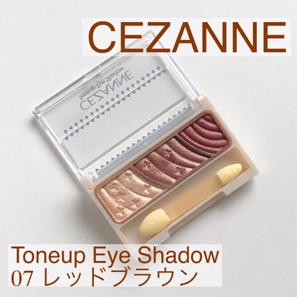 トーンアップアイシャドウ/CEZANNE/アイシャドウパレットを使ったクチコミ(1枚目)