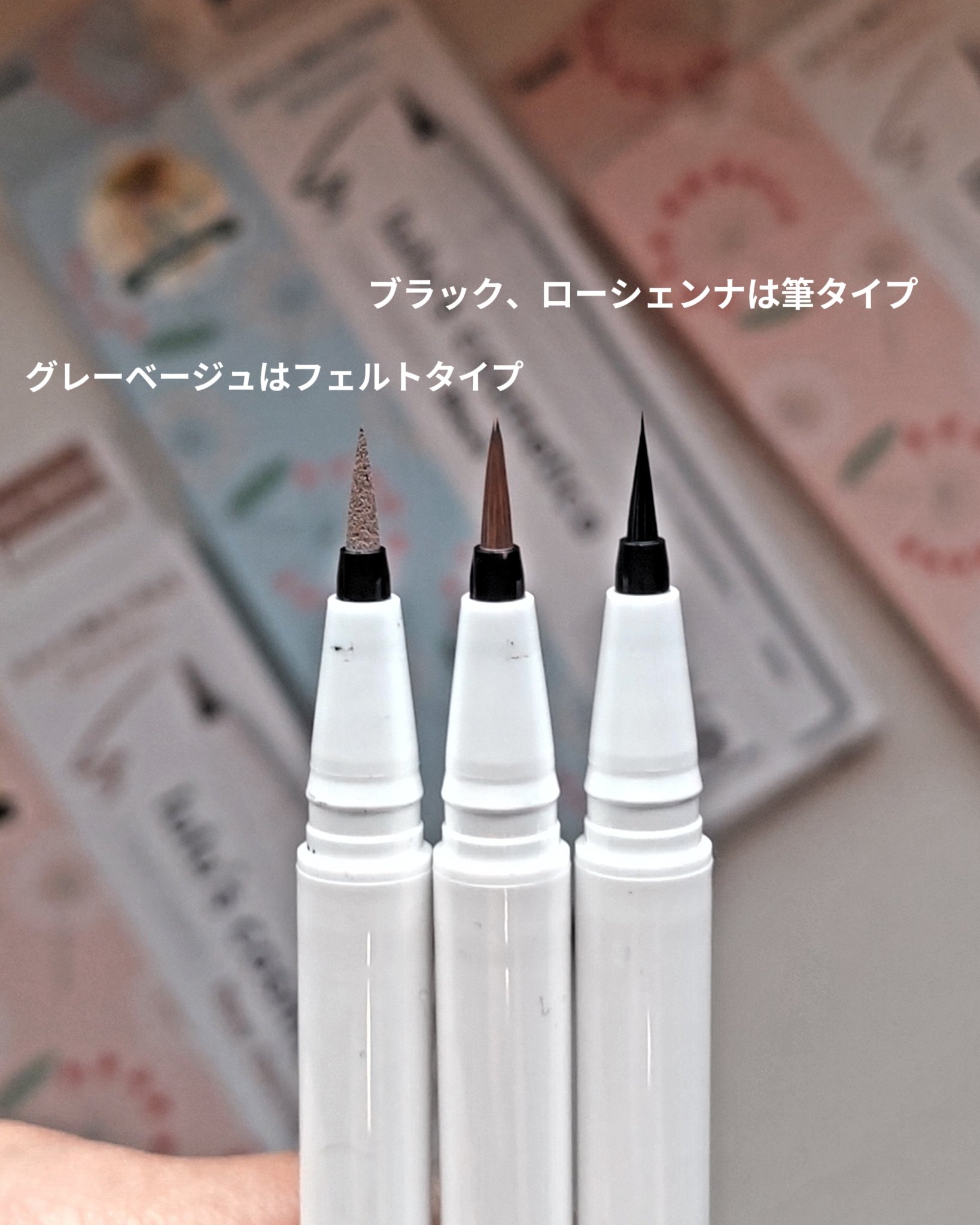 リキッドアイライナー グレーベージュ/ルルズコスメティコ/リキッドアイライナーを使ったクチコミ（3枚目）