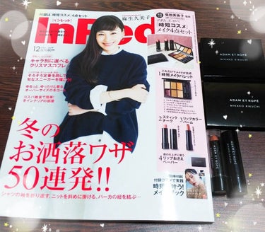 InRed 2019年12月号/InRed/雑誌を使ったクチコミ（1枚目）