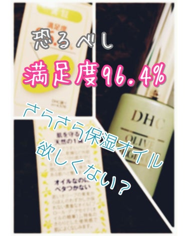 お久しぶりです( *´꒳`* )

今回は、ニキビ肌にも聞くオイルの紹介です！



さて、今回は、スキンケア用品についてのご紹介です。
長いと思った方は--------ｷﾘﾄﾘ線--------の所ま