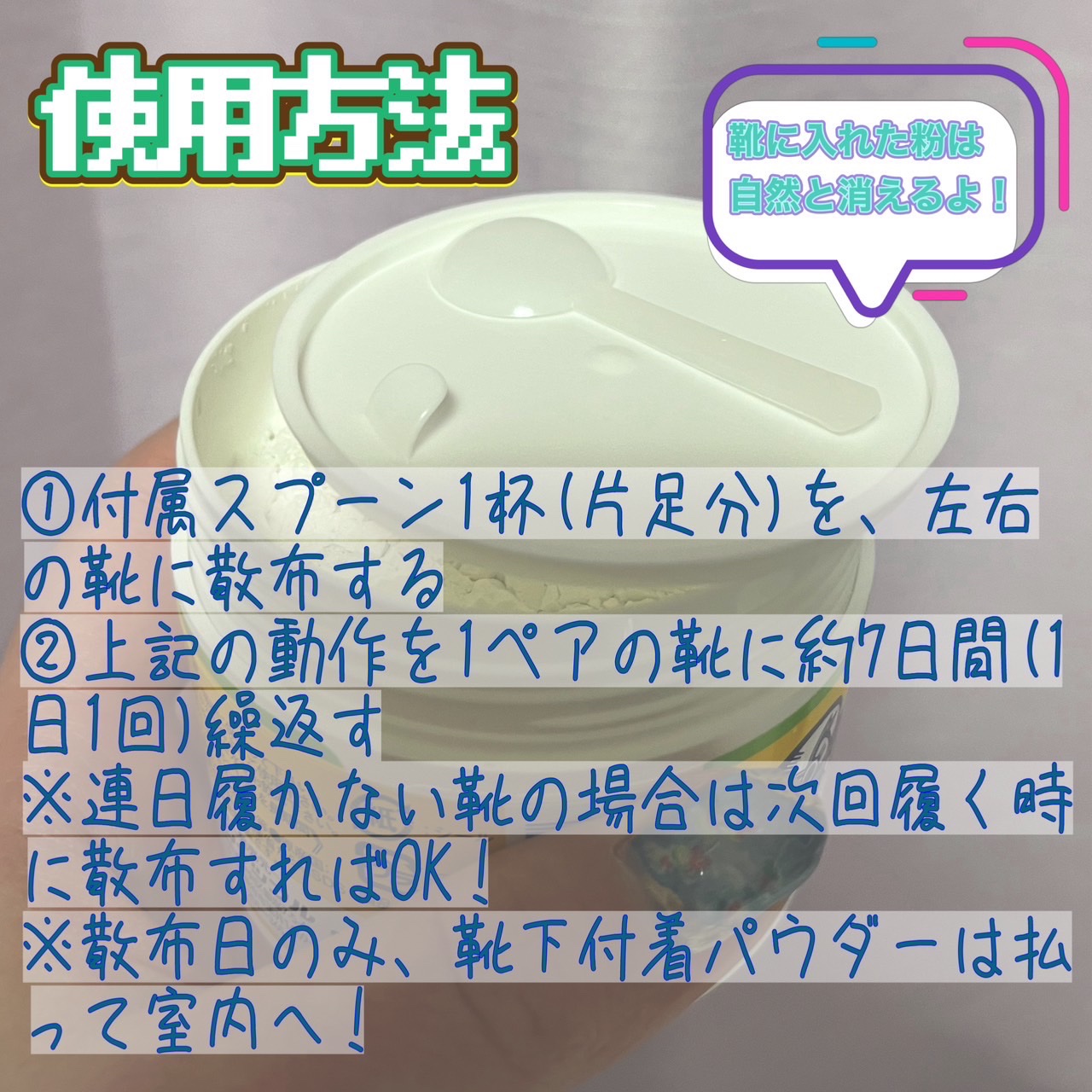 グランズレメディ フットパウダー オリジナル/グランズレメディ/デオドラント・制汗剤を使ったクチコミ（2枚目）