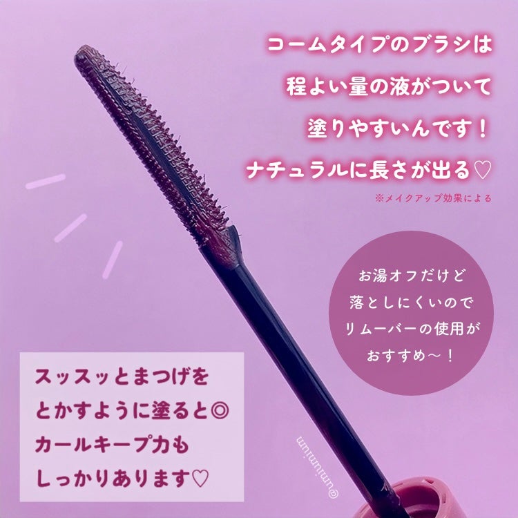 ウォンジョンヨ ヌードアイラッシュ/Wonjungyo/マスカラを使ったクチコミ(3枚目)