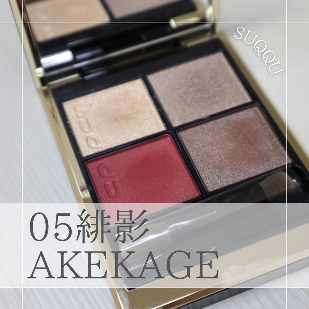 シグニチャー カラー アイズ/SUQQU/アイシャドウパレットを使ったクチコミ(1枚目)