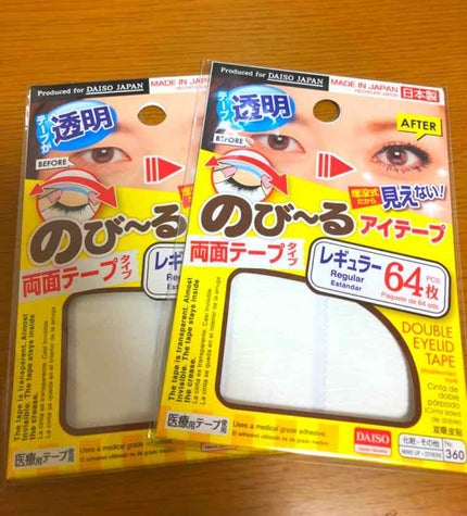 のび〜る アイテープ 両面テープタイプ/DAISO/二重まぶた用アイテムを使ったクチコミ(2枚目)