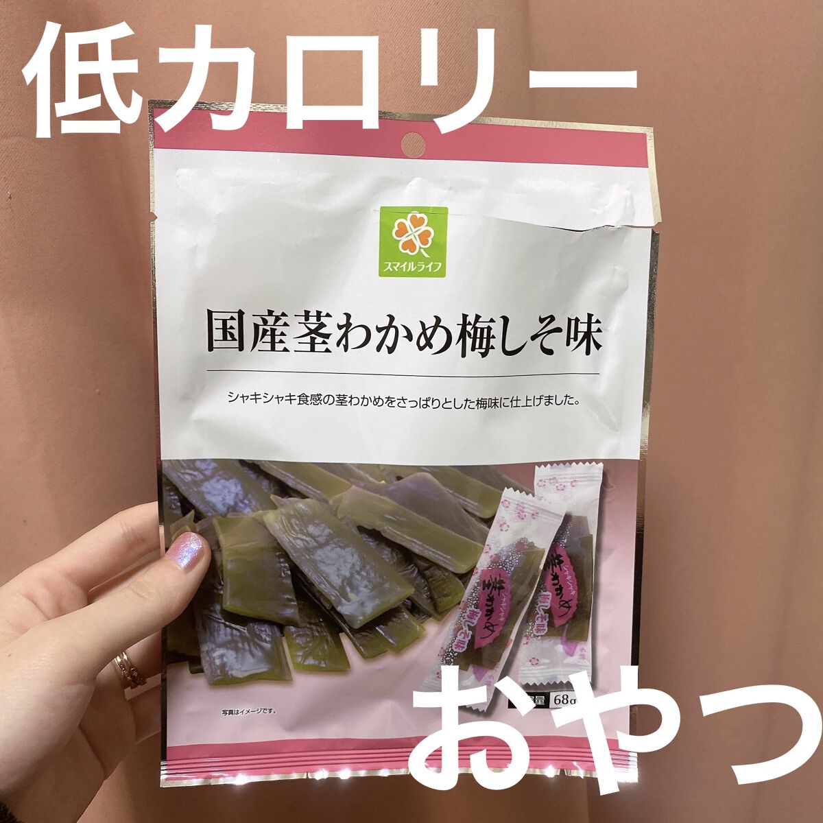 まろやかな梅の酸味 梅茎わかめ/セブンプレミアム/食品を使ったクチコミ（1枚目）