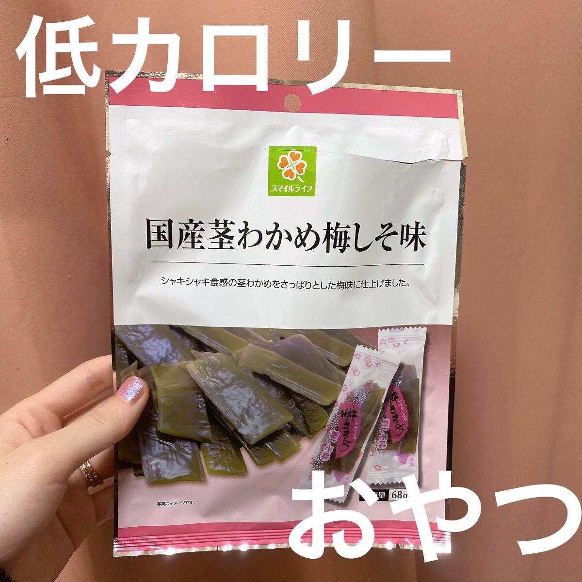 まろやかな梅の酸味 梅茎わかめ/セブンプレミアム/食品を使ったクチコミ(1枚目)