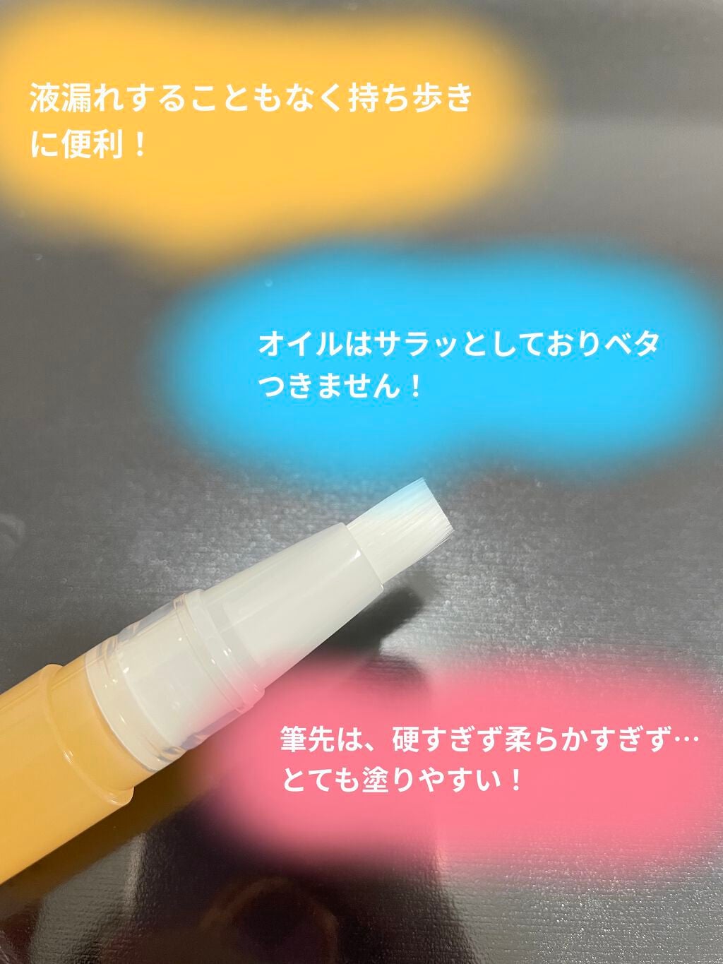 ネイルケアオイル/無印良品/ネイルオイル・トリートメントを使ったクチコミ(2枚目)