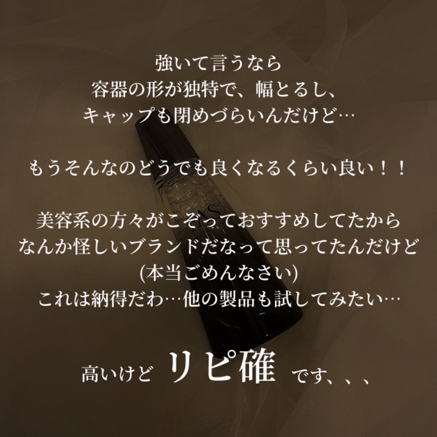 ザ ブラック エッセンス/FAS/化粧水を使ったクチコミ(4枚目)