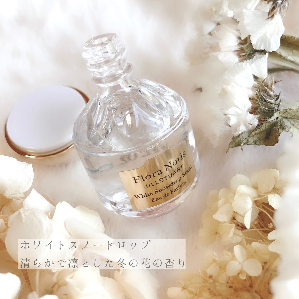 スノーホワイトウィンター オードパルファンセレクション/Flora Notis JILL STUART/香水(レディース)を使ったクチコミ(7枚目)