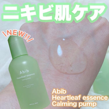 ドクダミ エッセンス カーミングポンプ/Abib /美容液を使ったクチコミ（1枚目）