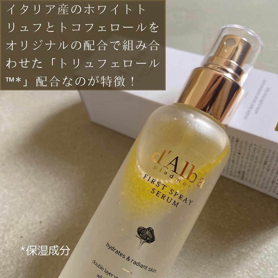 ダルバ ホワイトトリュフファーストスプレーセラム/ダルバ/ミスト状化粧水を使ったクチコミ（2枚目）