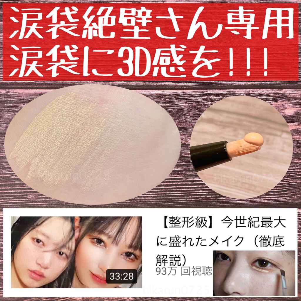 UR GLAM　COVER＆HIGHLIGHT CONCEALER/U R GLAM/リキッドコンシーラーを使ったクチコミ（1枚目）