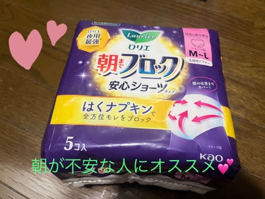 ⚫︎月経で眠気が酷く、横になることが多いが経血量が多くて漏れが心配😭という方！
⚫︎ホテルのベッドが汚れちゃうかも‥と思い、月経中の旅行をひかえている方！
⚫︎いつもパジャマやシーツ等を汚していて、洗濯