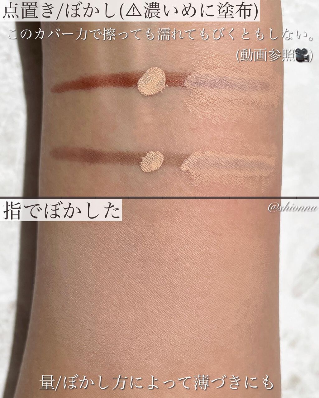タトゥーウォータープルーフスカーコンシーラー 02 ナチュラルベージュ/フォレンコス/リキッドコンシーラーを使ったクチコミ（3枚目）