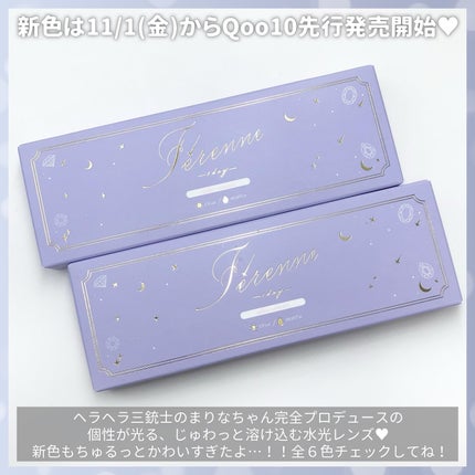 Ferenne 1day/Ferenne/ワンデー(1DAY)カラコンを使ったクチコミ(5枚目)