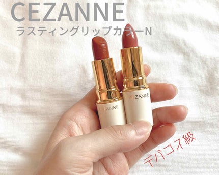 ラスティング リップカラーN/CEZANNE/口紅を使ったクチコミ(1枚目)