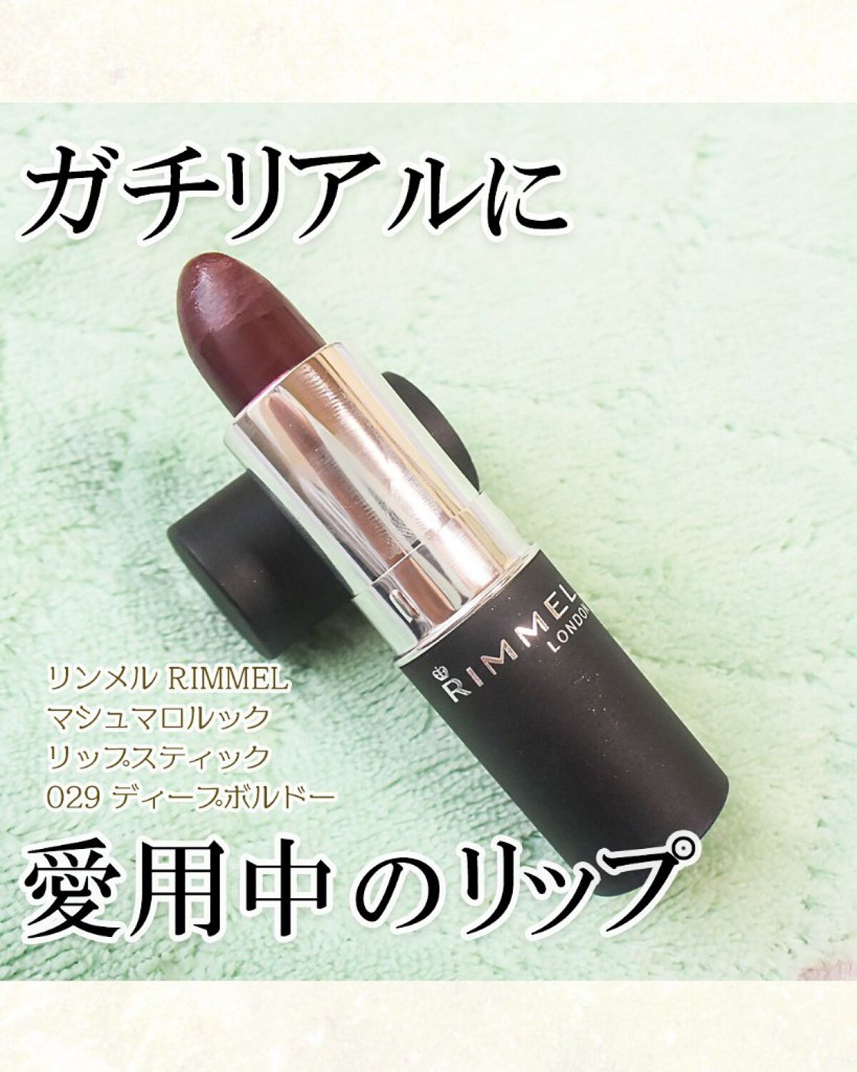 を使ったクチコミ（1枚目）