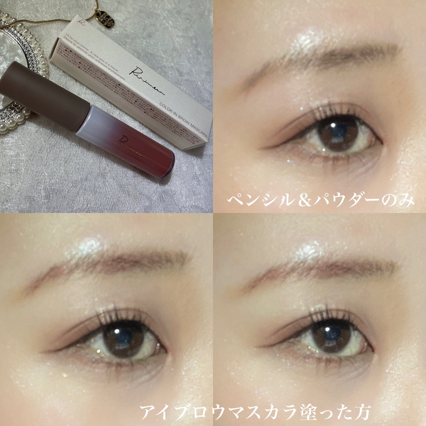 カラーインブロウマスカラ/Ririmew/眉マスカラを使ったクチコミ(3枚目)