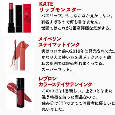 SPステイ マットインク/MAYBELLINE NEW YORK/口紅を使ったクチコミ（2枚目）