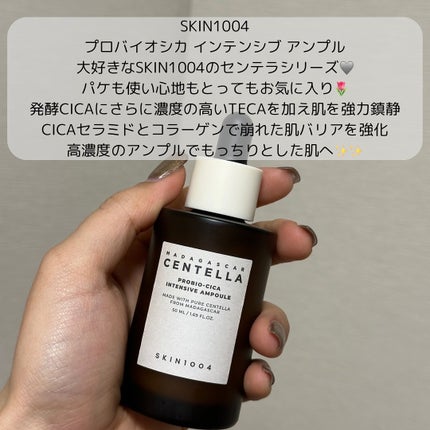 ãããã€ãªã·ã« ã€ã³ãã³ã·ã ã¢ã³ãã«/SKIN1004/çŸå®¹æ¶²ã䜿ã£ãã¯ãã³ãïŒ2æç®ïŒ