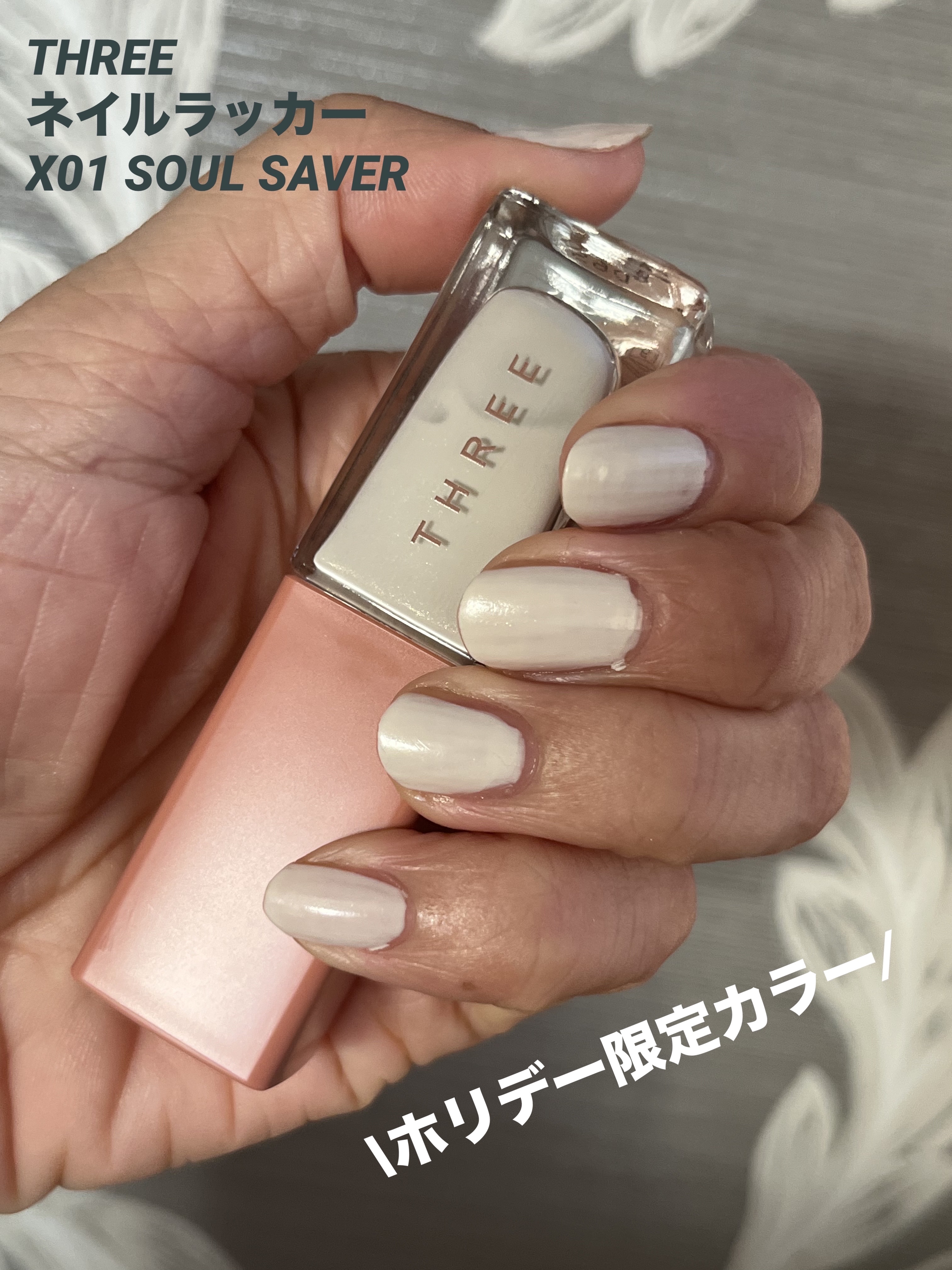 THREE ネイルラッカー X01 SOUL SAVER/THREE/マニキュアを使ったクチコミ（1枚目）