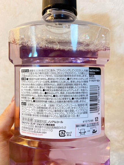 薬用リステリン トータルケア プラス/リステリン/マウスウォッシュ・スプレーを使ったクチコミ(2枚目)