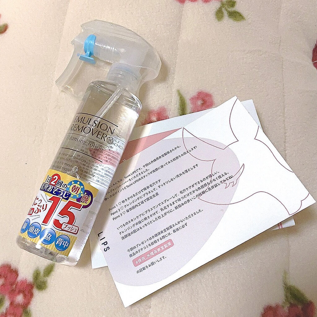 エマルジョンリムーバー　300ml/200ml/水橋保寿堂製薬/その他洗顔料を使ったクチコミ（3枚目）