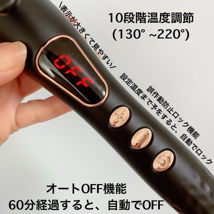 カールアイロン/ルピリーナ/カールアイロンを使ったクチコミ(2枚目)