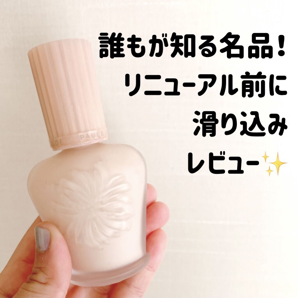 モイスチュアライジング ファンデーション プライマー S/PAUL & JOE BEAUTE/化粧下地を使ったクチコミ（1枚目）