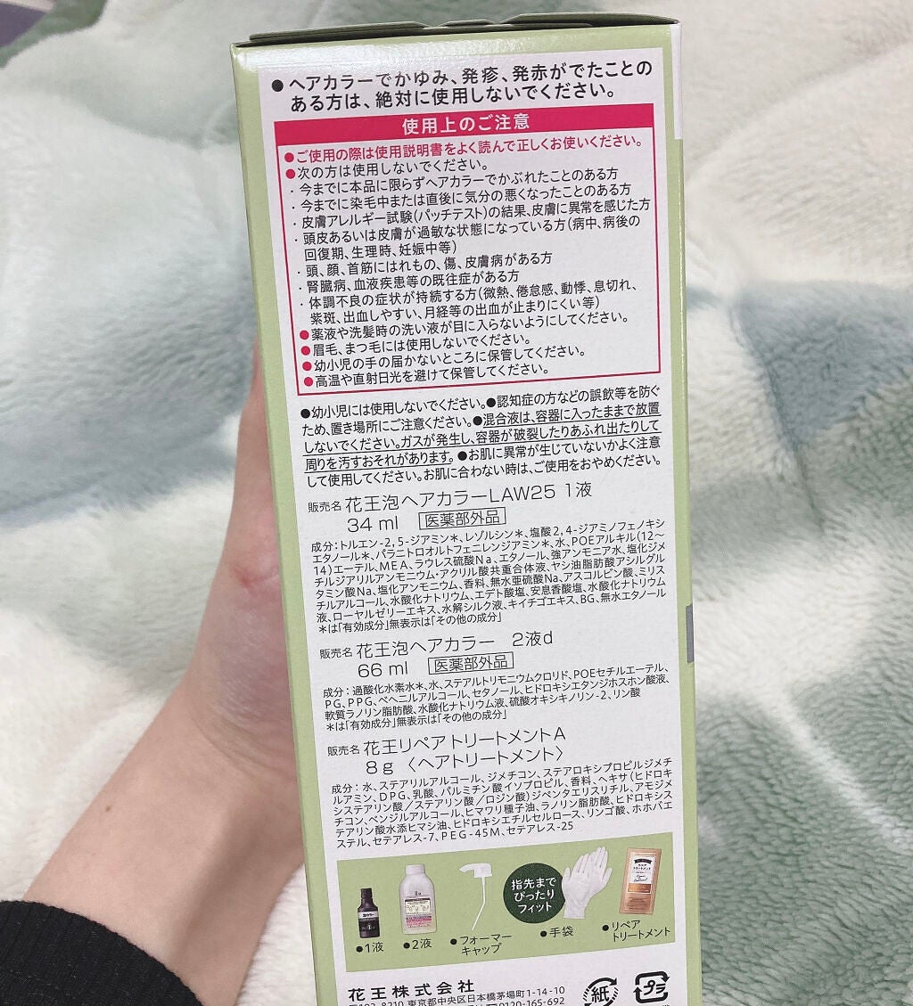 泡カラー/リーゼ/ヘアカラーを使ったクチコミ(7枚目)