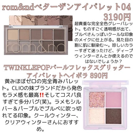 ベターザンアイズ/rom&nd/アイシャドウパレットを使ったクチコミ(5枚目)