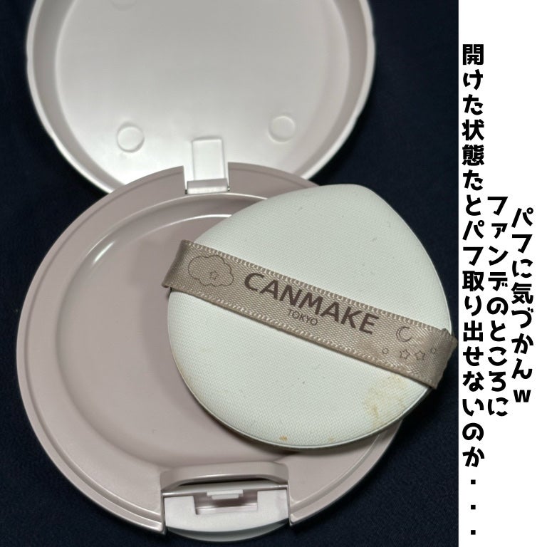 ルミナスルナパクト/キャンメイク/ファンデーションを使ったクチコミ(6枚目)