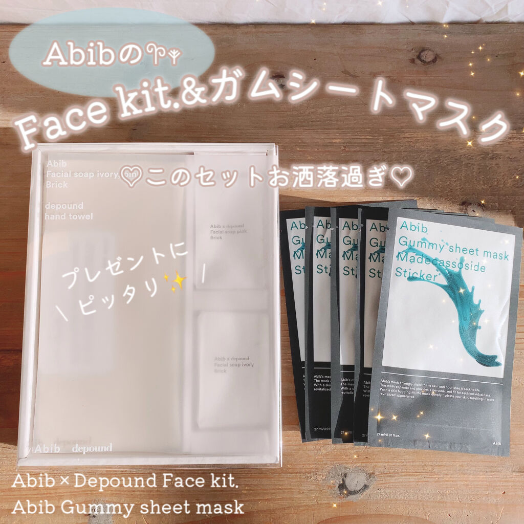 フェイシャルソープブリック アイボリー/Abib /洗顔石鹸を使ったクチコミ（1枚目）