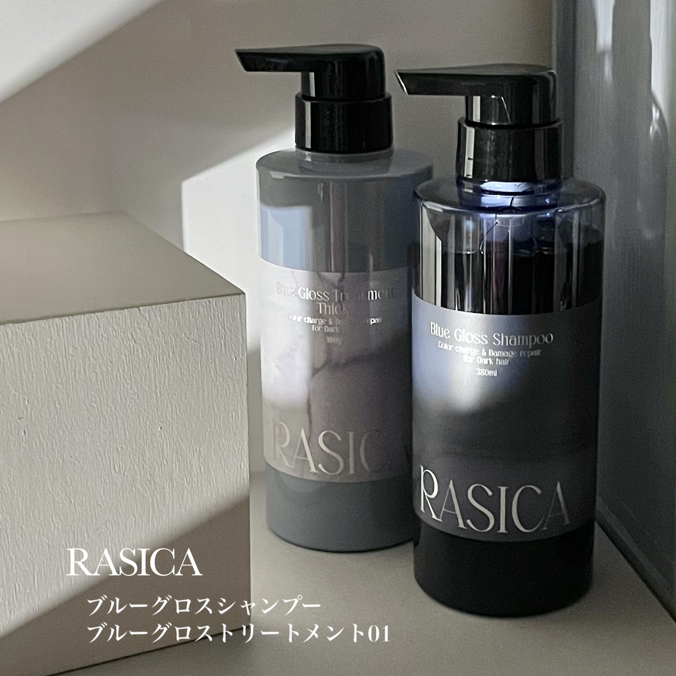 ブルーグロスシャンプー/トリートメント/rasica/市販シャンプーを使ったクチコミ（2枚目）