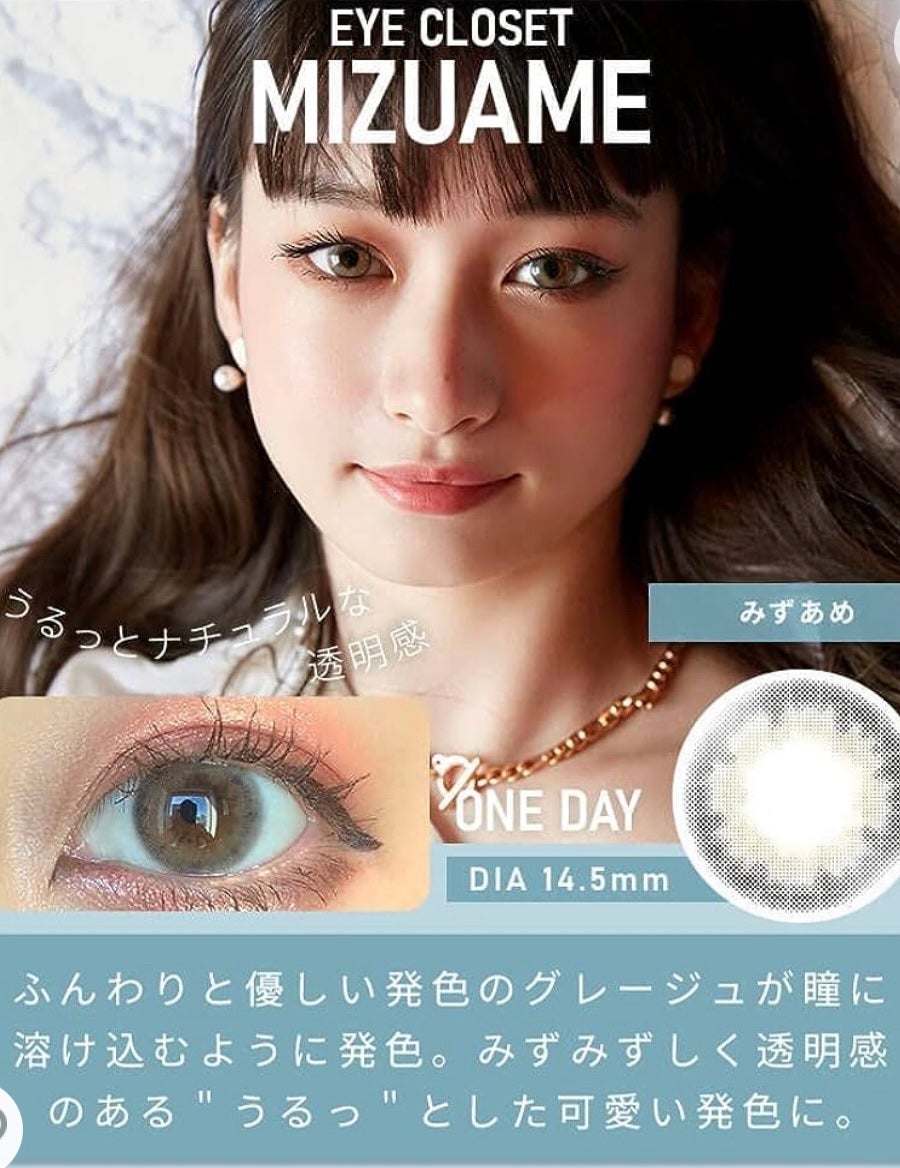 @nagi_chann on LIPS 「お久しぶり投稿です^^eyeclosetのみずあめのレポです!..」(3枚目)