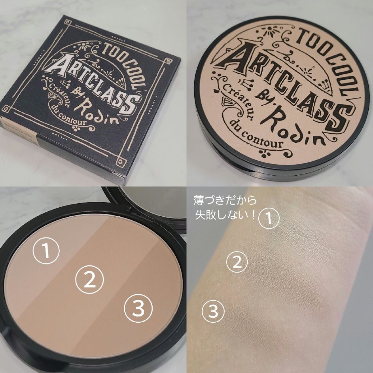 アートクラスバイロダン シェーディング/too cool for school/シェーディングを使ったクチコミ(2枚目)