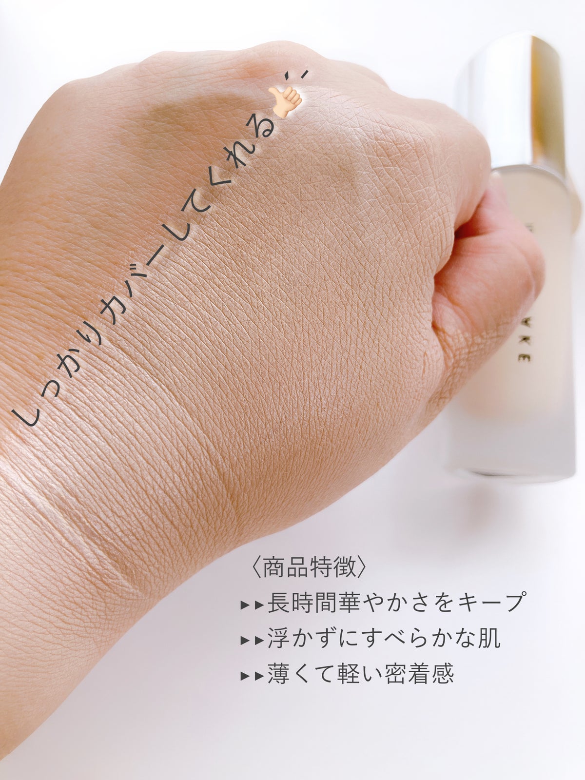 ウォーターベルベットカバーファンデーション|WAKEMAKEの口コミ 乾燥肌におすすめのリキッドファンデーション!無重力フォーミュラー 最初から最後まできれい🫶 by メグ(普通肌) LIPS ウォーターベルベットカバーファンデーション|WAKEMAKEの口コミ 乾燥肌におすすめのリキッドファンデーション!無重力フォーミュラー 最初から最後まできれい🫶 by メグ(普通肌) LIPS