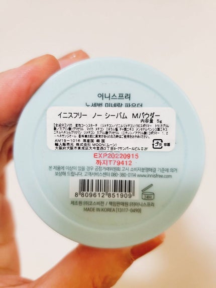 ノーセバム ミネラルパウダー/innisfree/ルースパウダーを使ったクチコミ(2枚目)