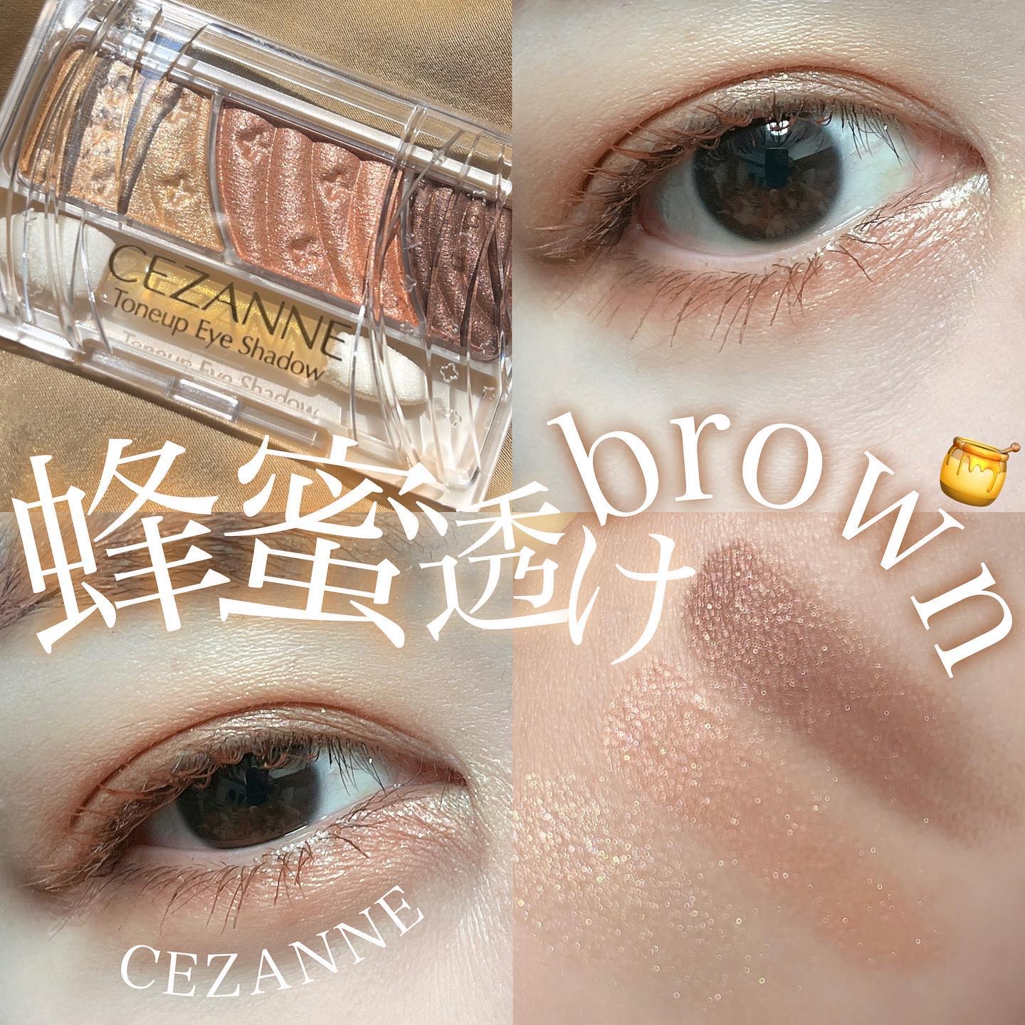 トーンアップアイシャドウ/CEZANNE/アイシャドウパレットを使ったクチコミ（1枚目）