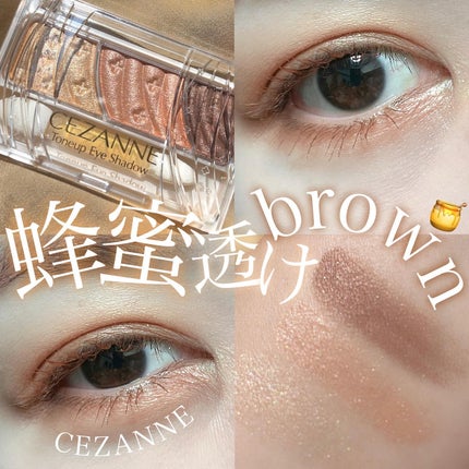 トーンアップアイシャドウ/CEZANNE/アイシャドウパレットを使ったクチコミ(1枚目)