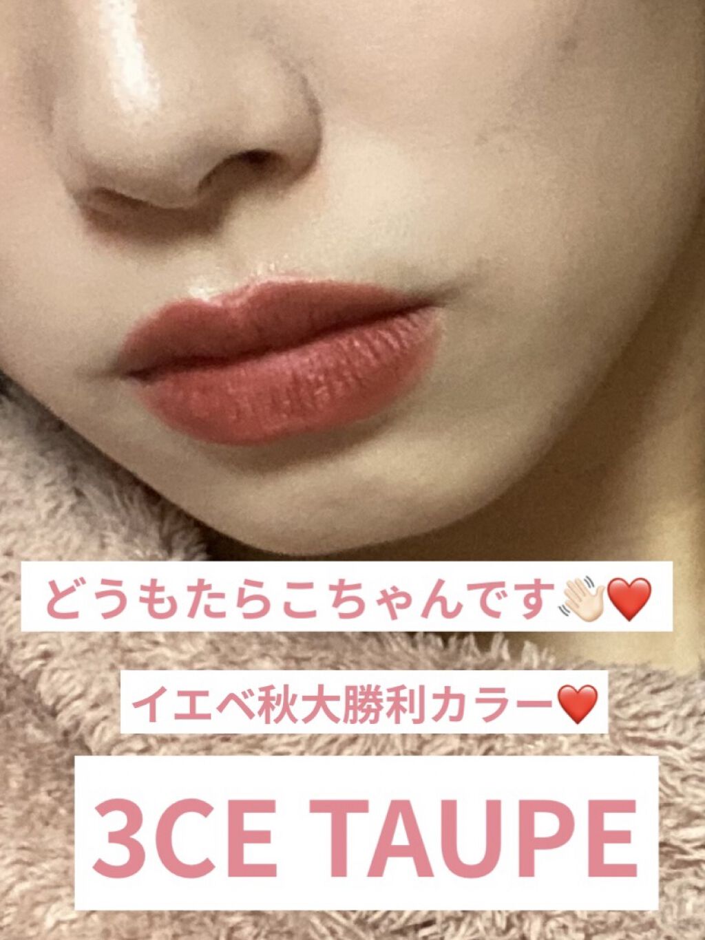 3ce Velvet Lip Tint 3ceの口コミ イエベ秋におすすめの口紅 みなさんこんにちは た By たらこちゃん フォロバ投稿ある方 乾燥肌 代前半 Lips