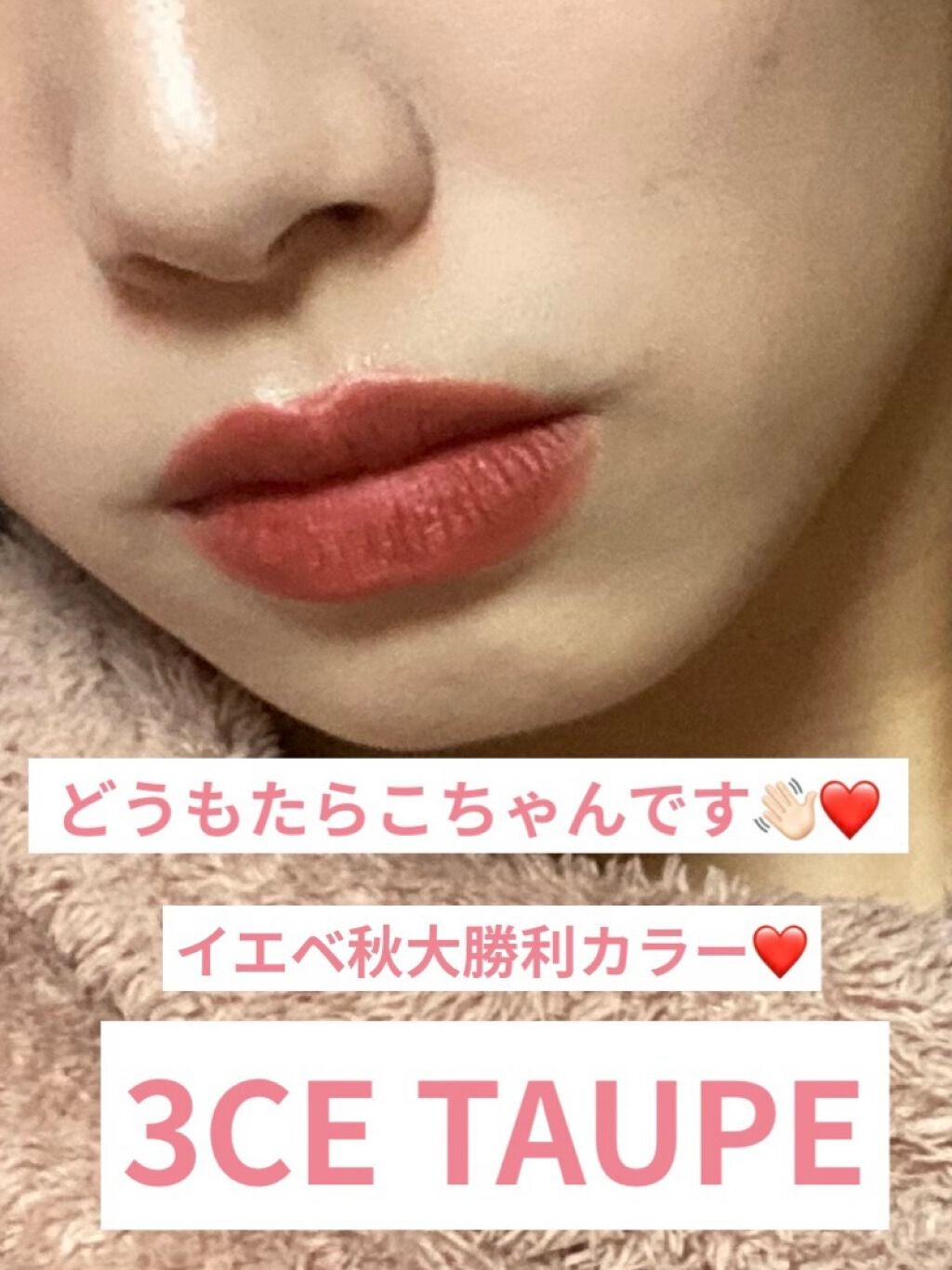 3CE ベルベット リップティント/3CE/リップティントを使ったクチコミ(1枚目)