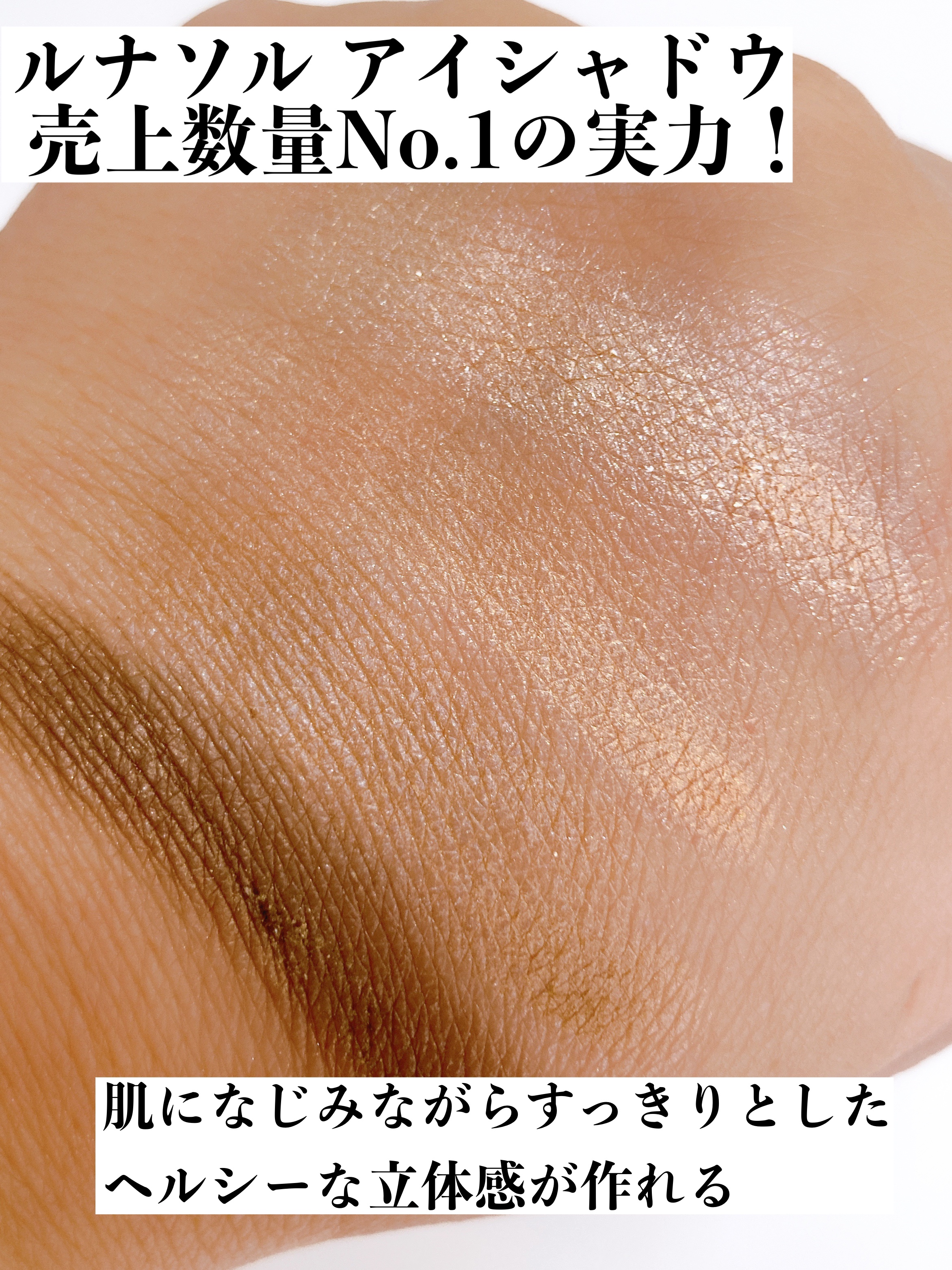 スキンモデリングアイズ 01 Beige Beige/LUNASOL/アイシャドウパレットを使ったクチコミ（2枚目）