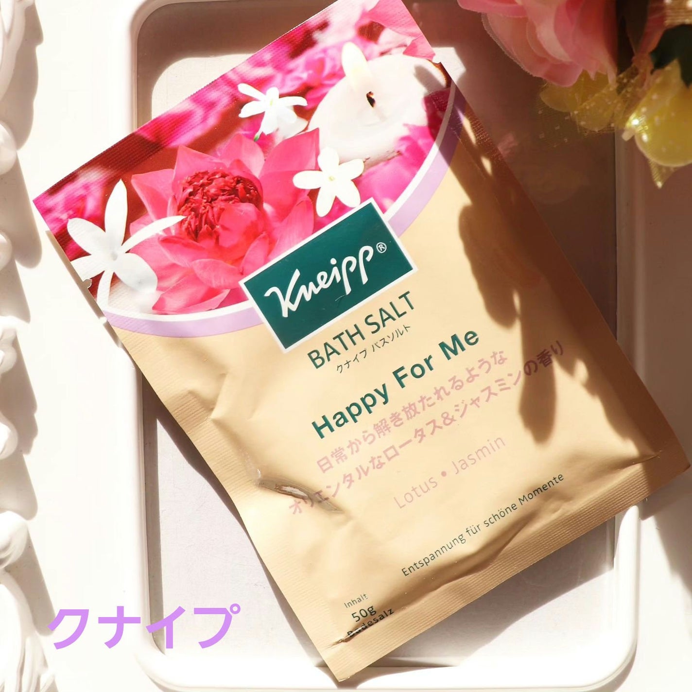 バスソルト ハッピーフォーミー ロータス&ジャスミンの香り/クナイプ/無機塩系入浴剤を使ったクチコミ(1枚目)