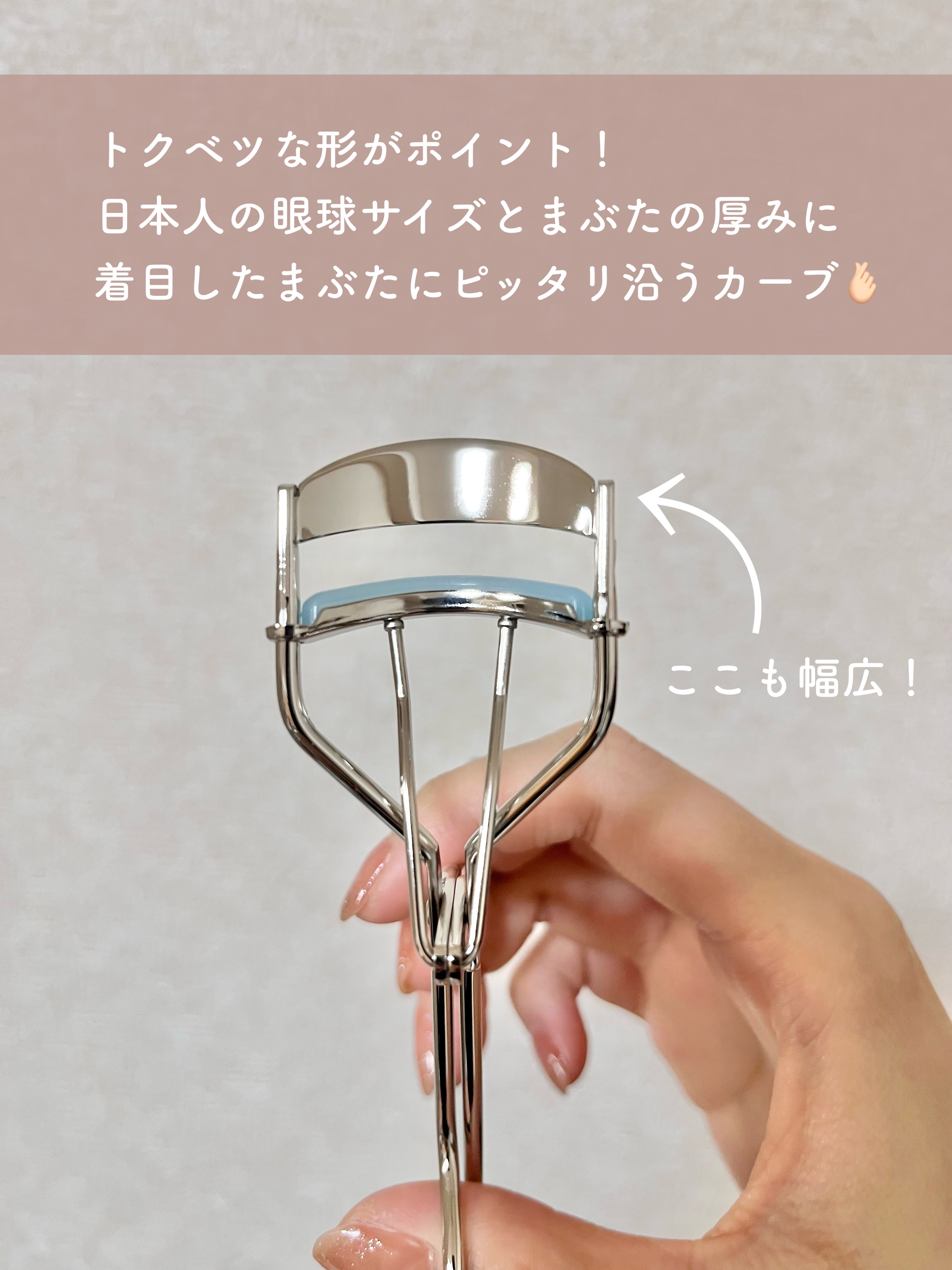 ひとえ・奥ぶたえ用カーラー/アイプチ®/ビューラーを使ったクチコミ（3枚目）