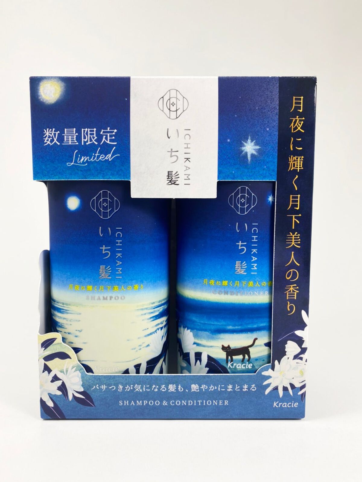 シャンプー＆コンディショナー（月夜に輝く月下美人の香り） 2022